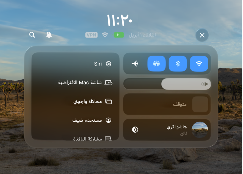 مركز التحكم في الجزء العلوي من العرض، ويشمل خيارات لتشغيل Wi-Fi و Bluetooth أو إيقاف تشغيلهما، وضبط مستوى الصوت، وضبط البيئة، والمزيد. يظهر التاريخ والوقت ومستوى شحن البطارية أعلى مركز التحكم.