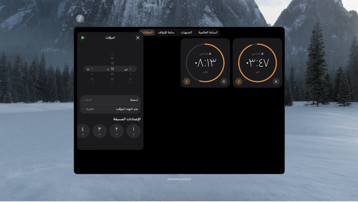 تطبيق الساعة على Apple Vision Pro وتظهر به عدة مؤقتات قيد التشغيل.