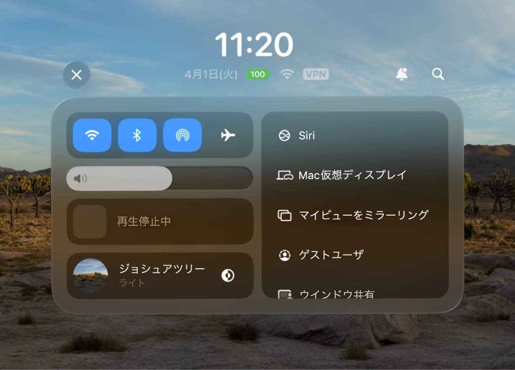Apple Vision Proのコントロールセンター。右にSiriボタンが表示されています。