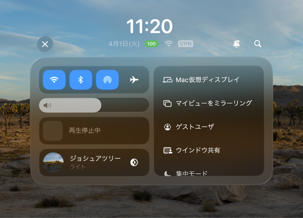 コントロールセンターが開いていて、右側にSiri、Mac仮想ディスプレイ、マイビューをミラーリング、ゲストユーザなどのコントロールのリストが表示されています。
