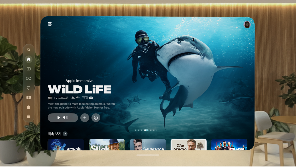 홈 탭이 표시된 Apple Vision Pro의 Apple TV 앱. 선택할 수 있는 여러 프로그램이 있음.
