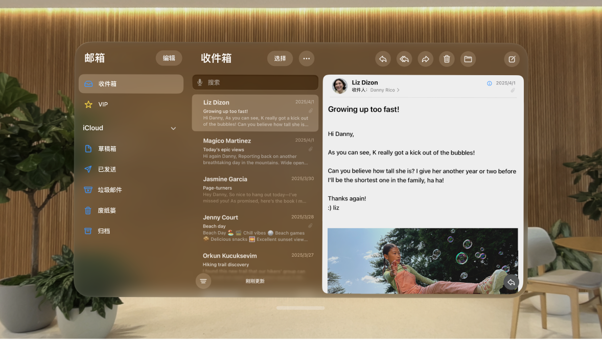 Apple Vision Pro 上的“邮件” App,显示收件箱中打开的电子邮件。
