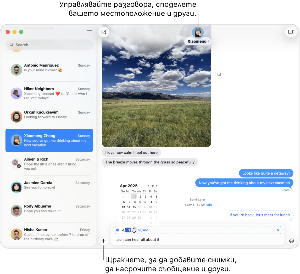 Прозорец в Messages (Съобщения), който показва разговор. Съобщение е насрочено да бъде изпратено на по-късна дата.