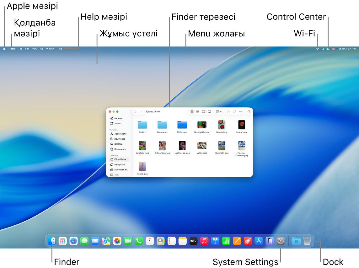 Apple мәзірін, қолданба мәзірін, Help мәзірін, жұмыс үстелін, мәзір жолағын, Finder терезесін, Wi-Fi белгішесін, Control Center белгішесін, Finder белгішесін, System Settings белгішесін және Dock тақтасын көрсетіп тұрған Mac экраны.