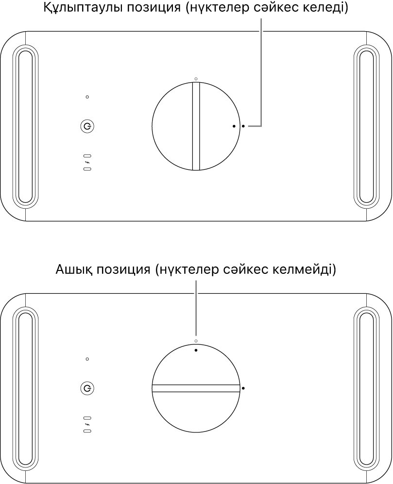 Құлыптаулы және құлпы ашық позициялардағы ысырманы көрсетіп тұрған компьютер корпусының жоғарғы жағы.