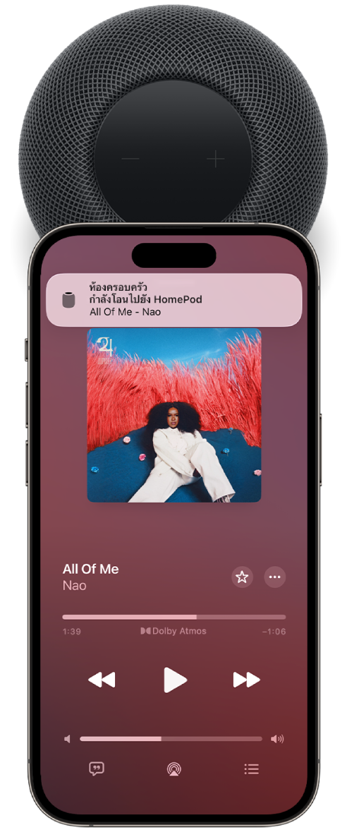 iPhone อยู่ใกล้กับด้านบนสุดของ HomePod หน้าจอ iPhone แสดงเพลงที่เล่นอยู่ และเพลงถูกถ่ายโอนไปยัง HomePod