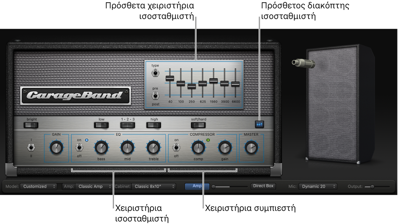 Το Bass Amp Designer στο οποίο φαίνονται τα στοιχεία ελέγχου Ισοσταθμιστή και Συμπιεστή.