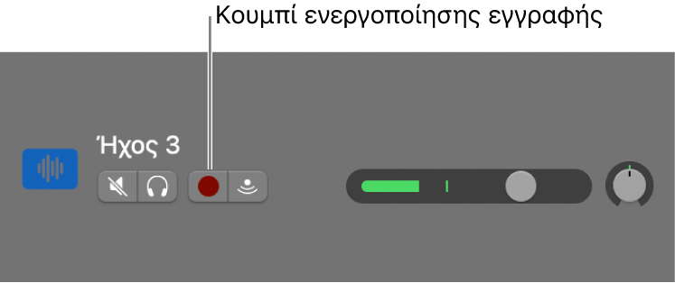 Κεφαλίδα καναλιού όπου φαίνεται το κουμπί Ενεργοποίησης εγγραφής.