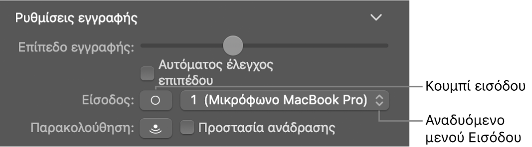 Κουμπί εισόδου και αναδυόμενο μενού στον επιθεωρητή Smart Control.