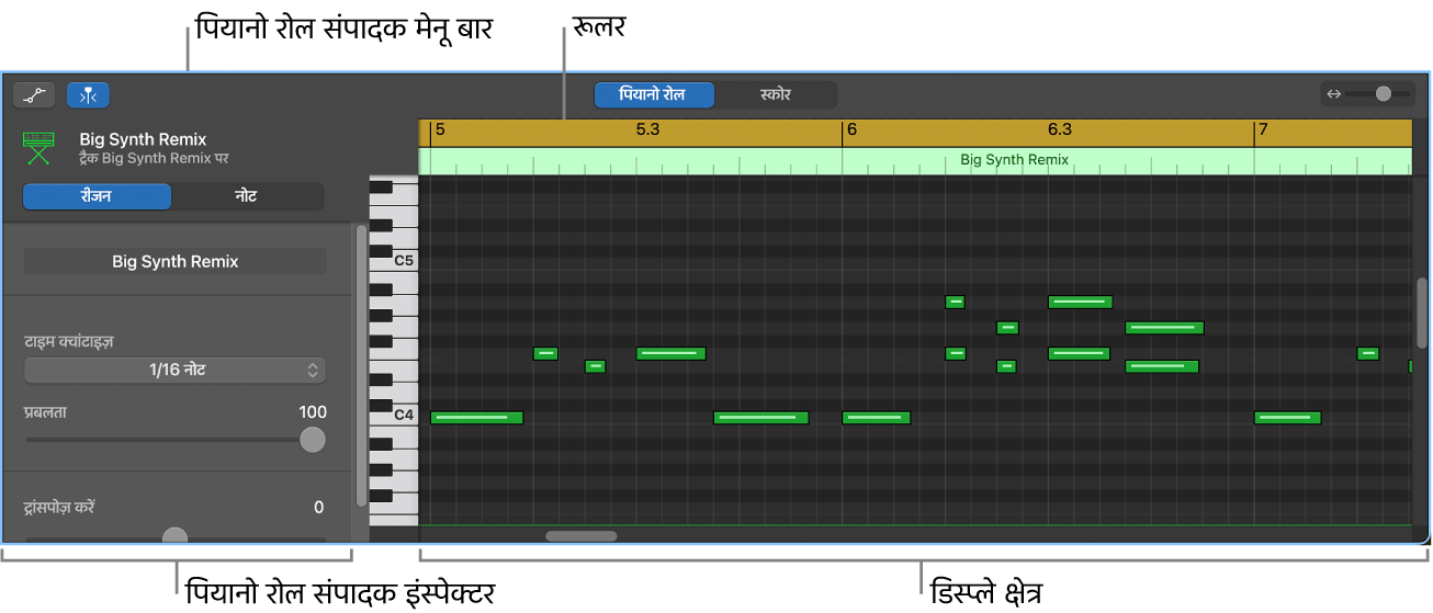 पियानो रोल संपादक।