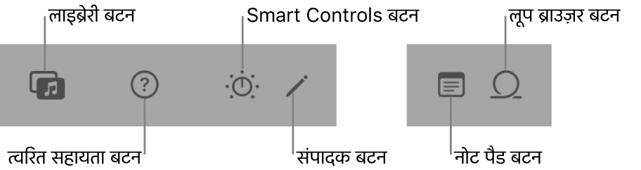 नियंत्रण बार बटन।