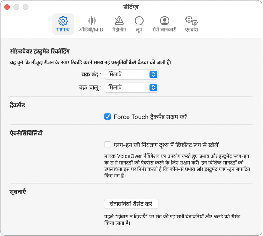 सामान्य सेटिंग्ज़ पेन।