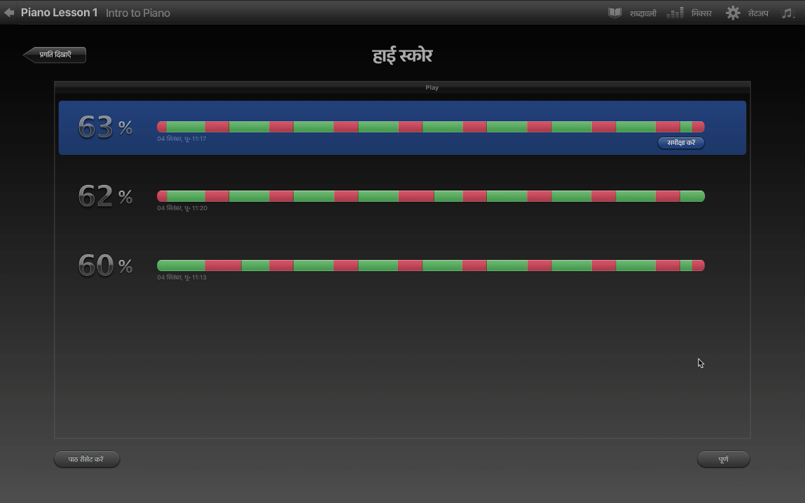 उच्च प्राप्तांक द्वारा परिणाम दिखाए जा रहे हैं।