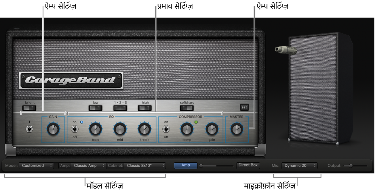 Bass Amp Designer विंडो भिन्न नियंत्रण क्षेत्र दर्शा रही है।