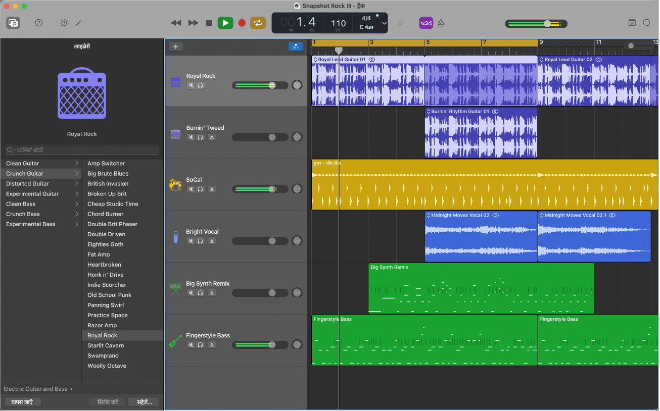 GarageBand प्रोजेक्ट।