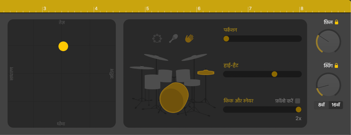 Drummer संपादक द्वारा प्रदर्शन नियंत्रण दिखाए जा रहे हैं।