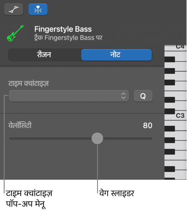 पियानो रोल संपादक इंस्पेक्टर,द्वारा स्वर मोड में नियंत्रण दिखाए जा रहे हैं।