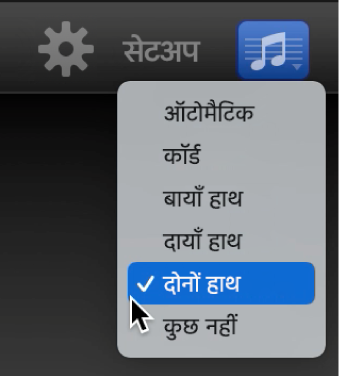 स्वरलहरी पॉप-अप मेनू।