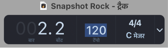नियंत्रण बार में एलसीडी, लय संपादन