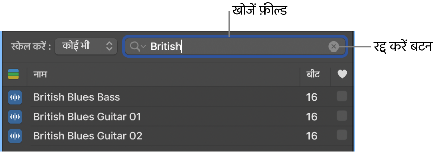 लूप ब्राउज़र में खोज फ़ील्ड।