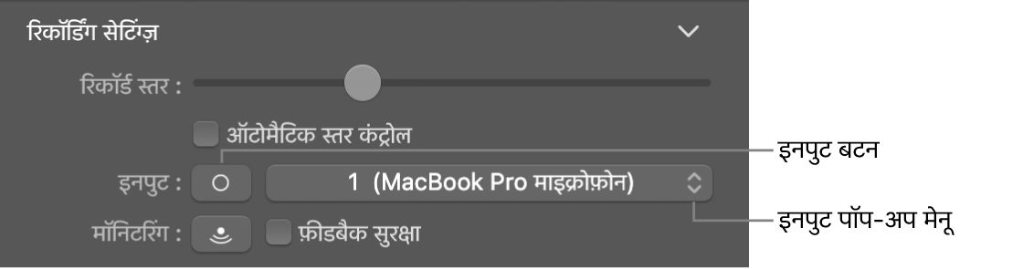 Smart Controls इंस्पेक्टर में इनपुट बटन और पॉप-अप मेनू।