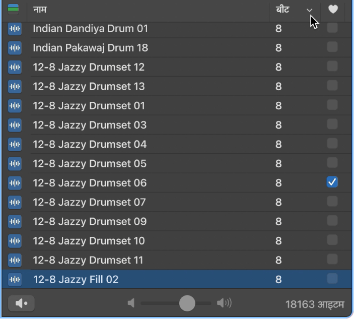 लूप ब्राउज़र में लय स्तंभ हेडर की ओर संकेत करना।