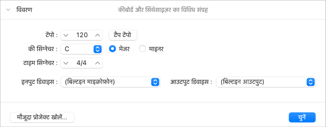प्रोजेक्ट चयनिका का विवरण क्षेत्र मानदंड दिखाता है
