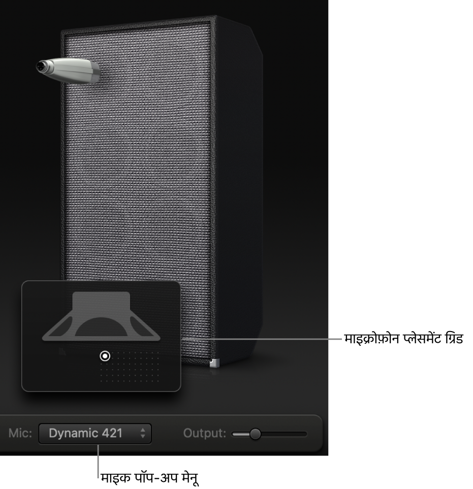 Bass Amp Designer कैबिनेट क्षेत्र माइक मेनू और माइक्रोफ़ोन प्लेसमेंट ग्रिड को दिखा रहा है।