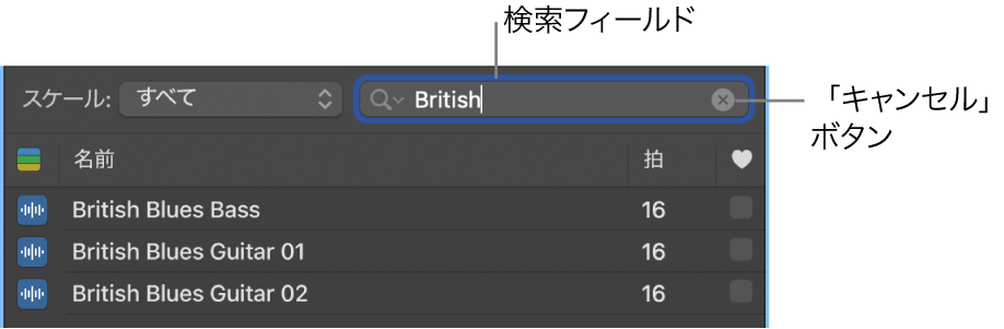 ループブラウザの検索フィールド。