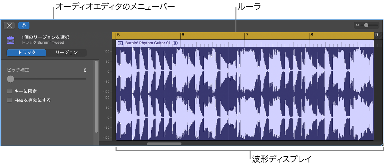 オーディオエディタ。