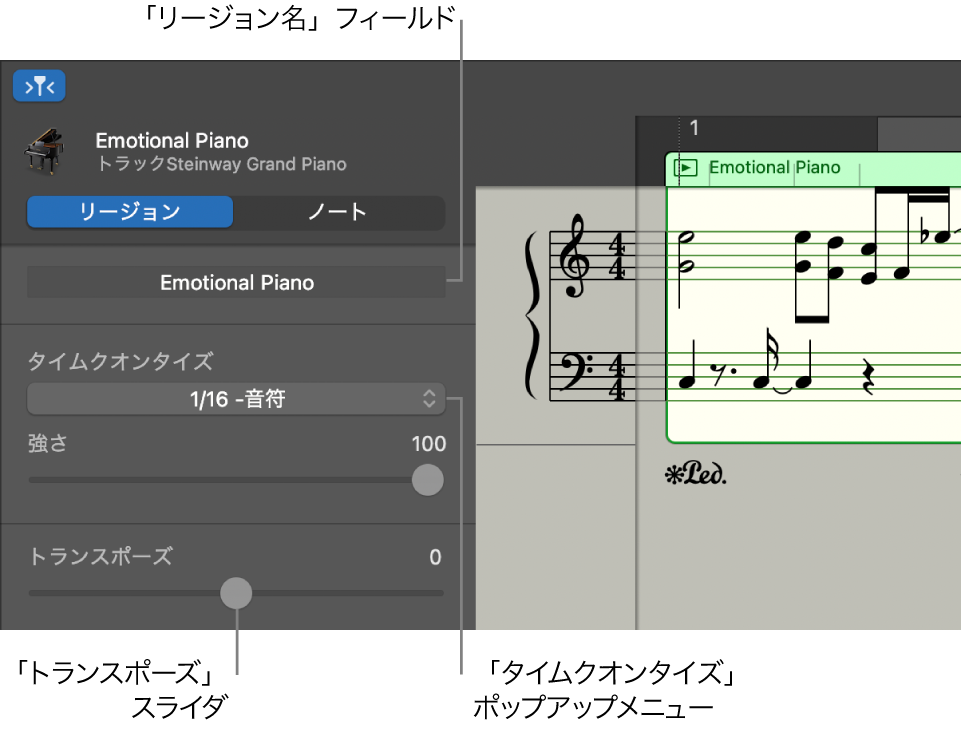 リージョンモードのスコアエディタのインスペクタのコントロール。