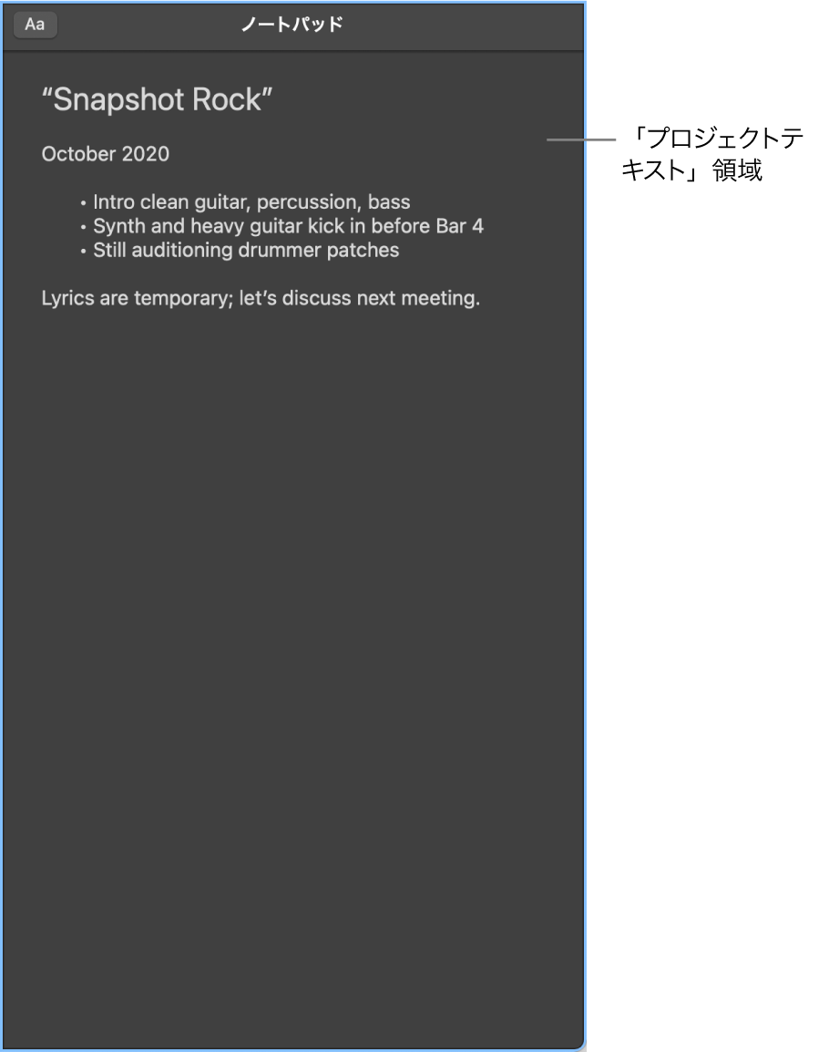 ノートパッド。