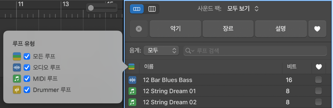 루프 유형 버튼이 표시됨.