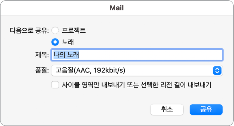 Mail Drop 대화상자.