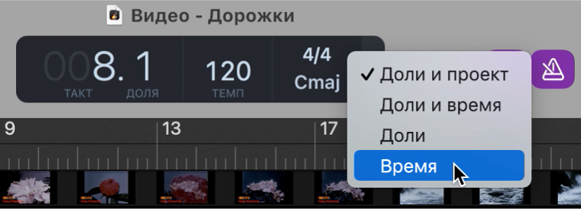 ЖК-дисплей в панели управления — выбор формата времени.