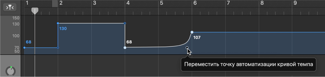 Дорожка темпа — показано создание кривой темпа.