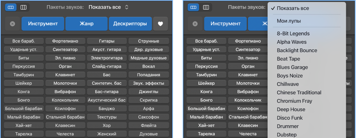 Открытое всплывающее меню «Лупы».