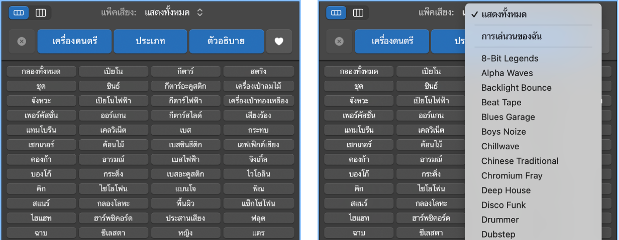 แสดงเมนูลูปที่แสดงขึ้นที่เปิดอยู่