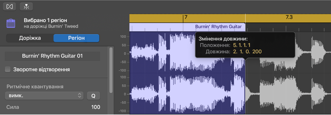 Обрізання регіону у звуковому редакторі з вказівником обрізання й підказкою.