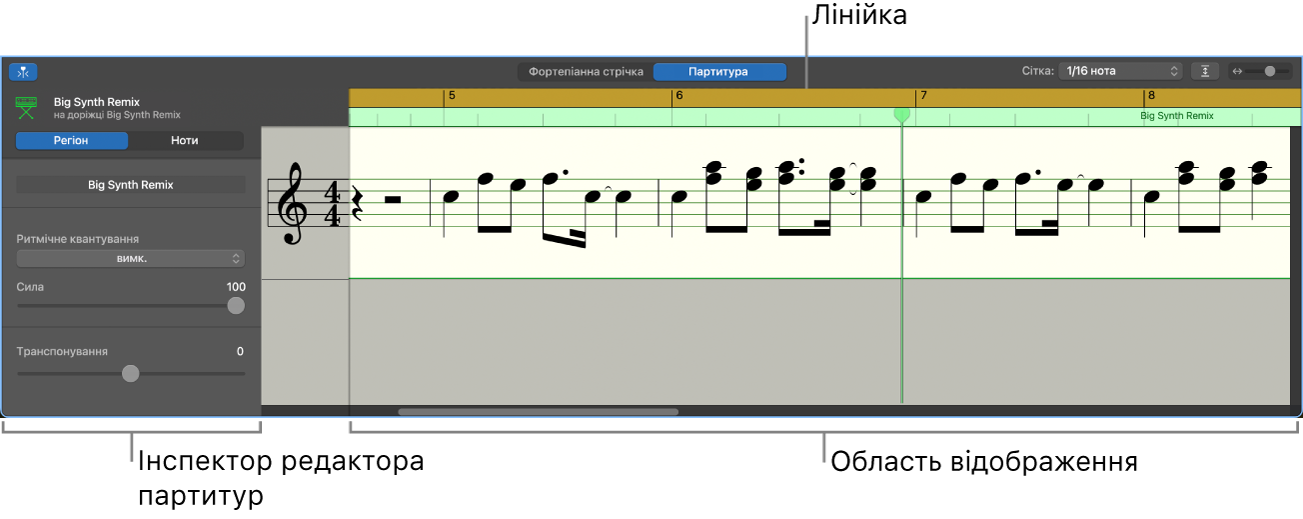 Редактор партитур.