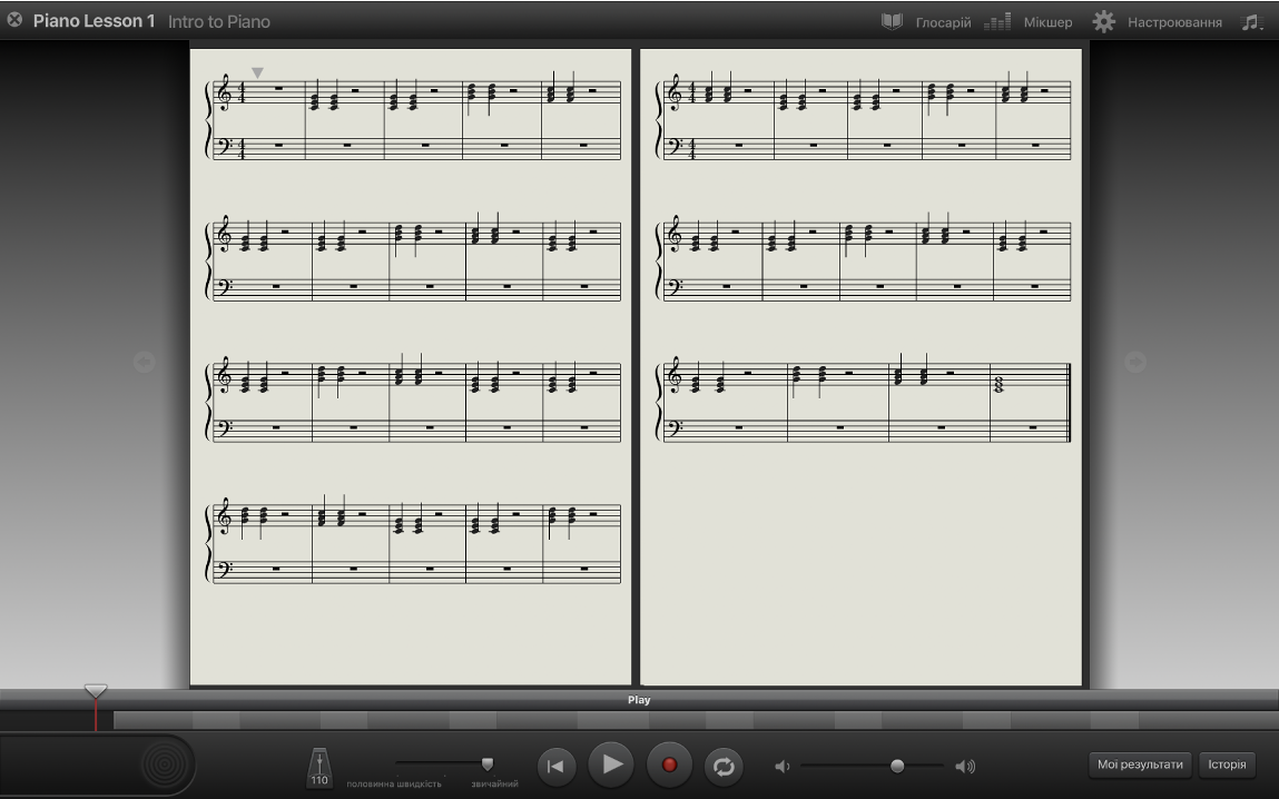 Відображення нотного запису на всю сторінку.