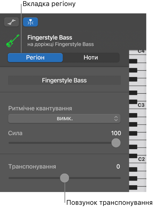 Інспектор редактора фортепіанної стрічки з кнопкою регіону та повзунком транспонування.