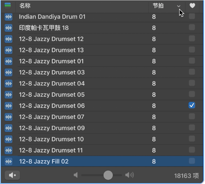 指向乐段浏览器中的“节拍”栏标头。