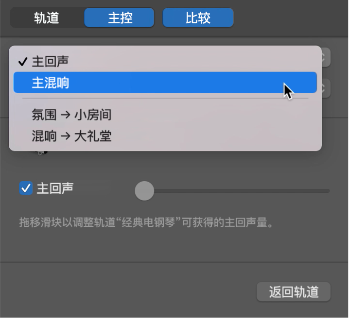 选取主效果。