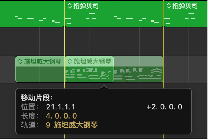 轨道区域将显示通过对齐参考线来移动片段。