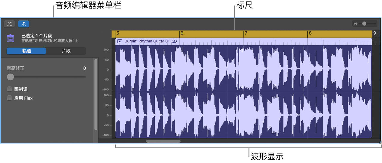 音频编辑器。