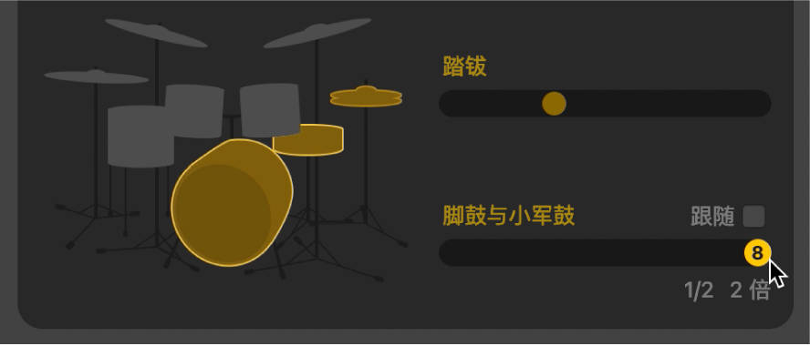 显示减半或翻倍的时间变化的鼓手编辑器。