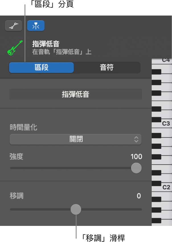 「鋼琴捲簾編輯器」檢閲器，顯示「區段」按鈕和「移調」滑桿。