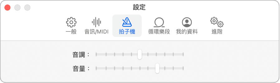 「拍子機設定」面板。