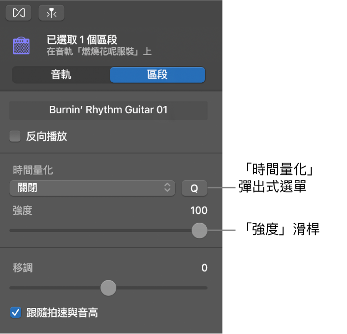 「音訊編輯器」檢閲器，顯示「量化」彈出式選單和「強度」滑桿。